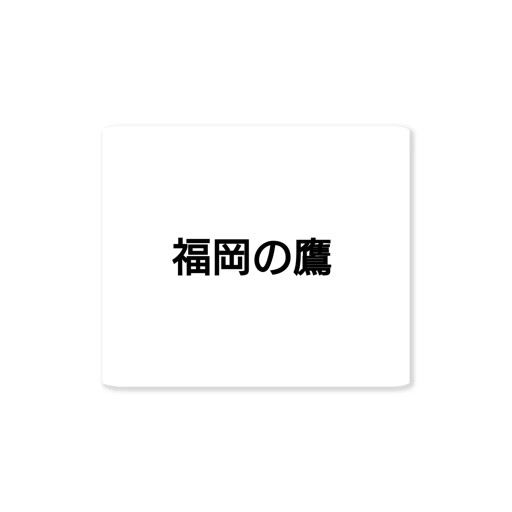 じゆーだむの福岡の鷹 ステッカー