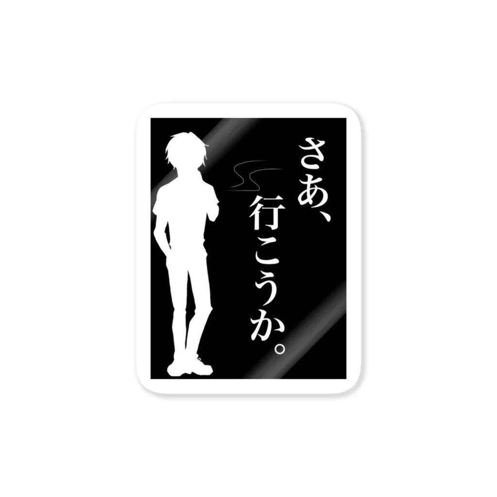 てぃおの行こうか君 Sticker