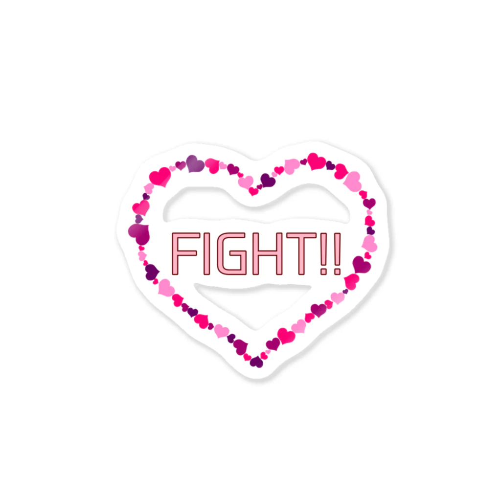 Miry身内用ショップの心からの「FIGHT!!」(ピンク) Sticker