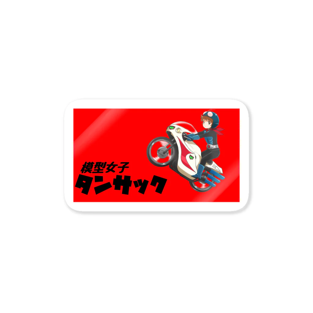 タンサックのタンサックライダー Sticker