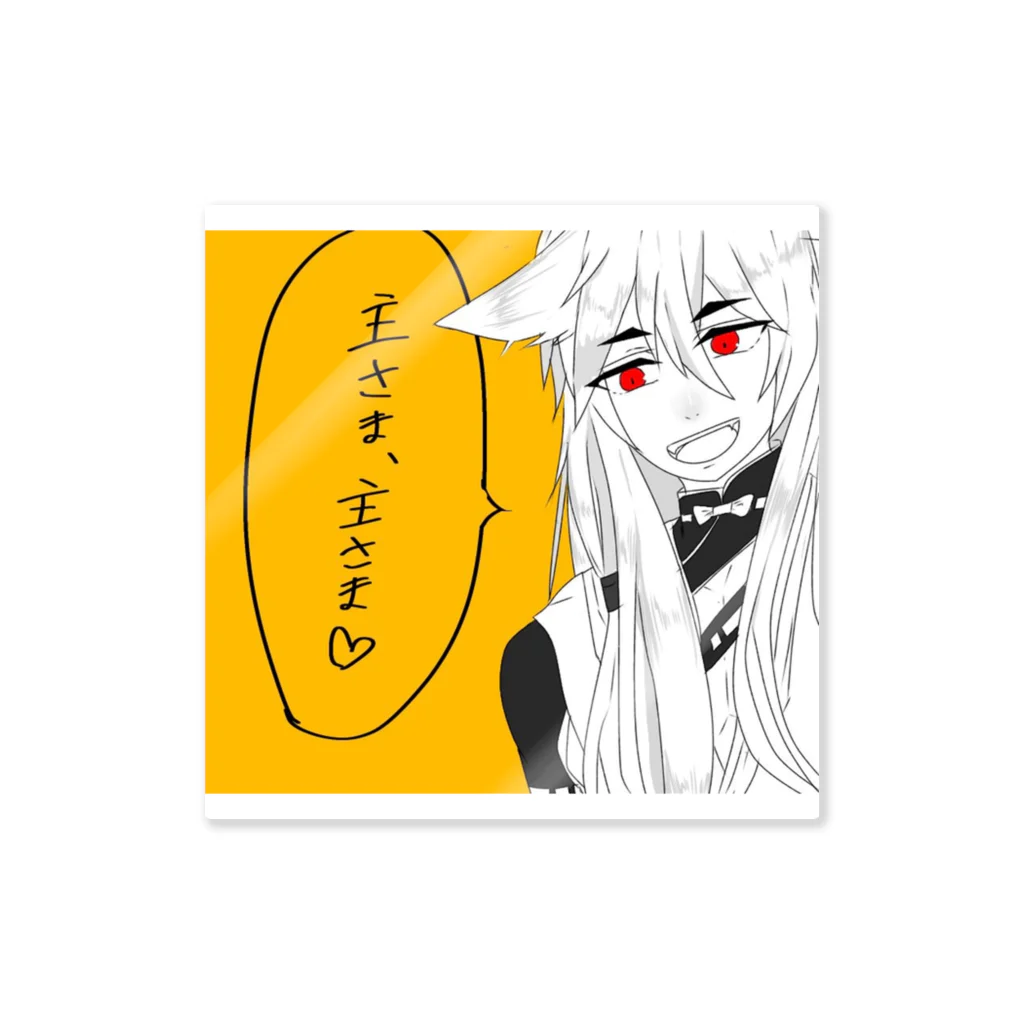 yukitapiの主さま～(小狐丸) Sticker