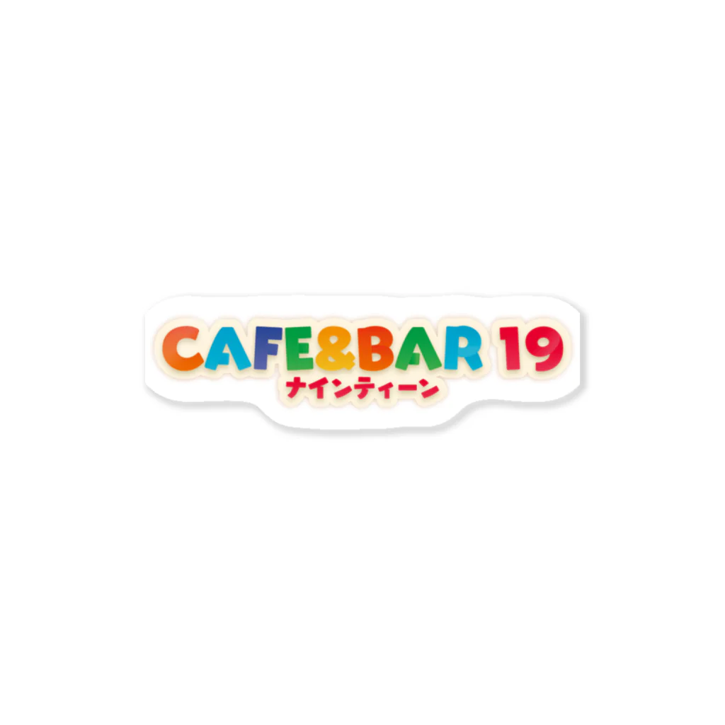 CAFE&BAR19オリジナルグッツ販売場　「購買部二課」のCAFE&BAR19ロゴシリーズ Sticker