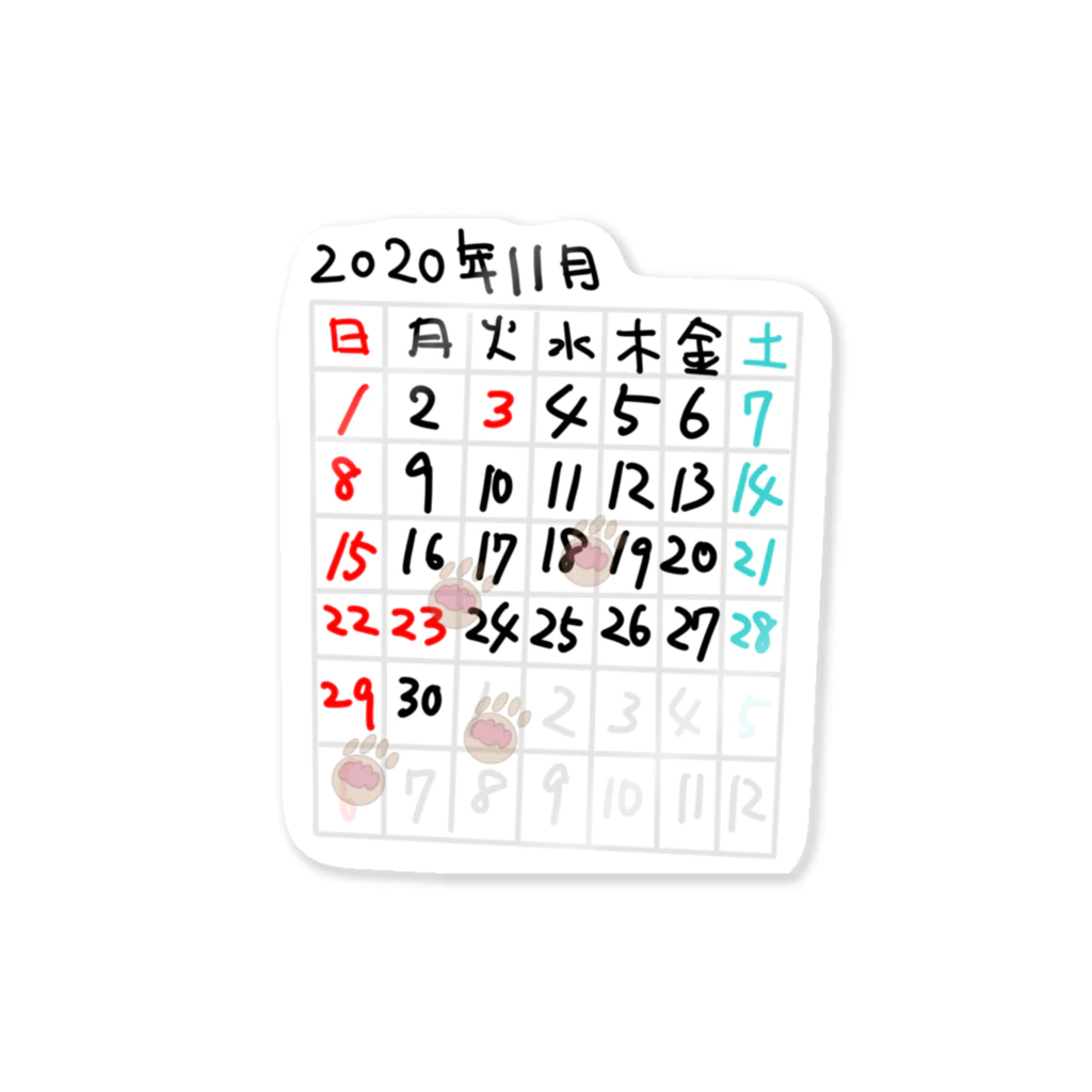 凡のお店の手書きカレンダー202011ネコ Sticker