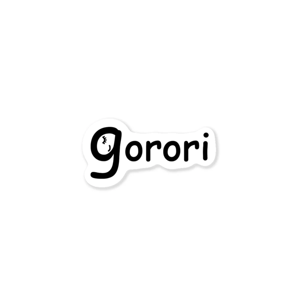 gororigororiのgorori ステッカー