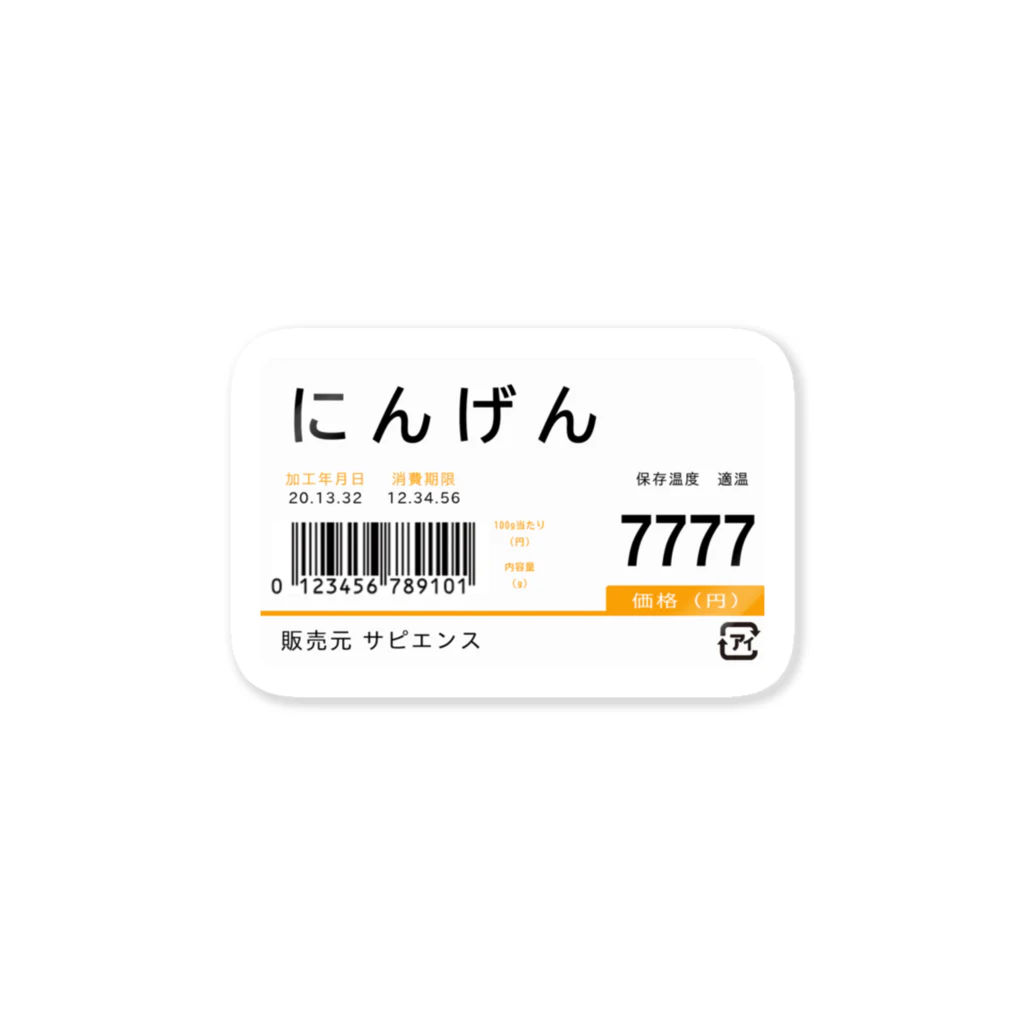NOISEのスーパー値札（にんげん） Sticker