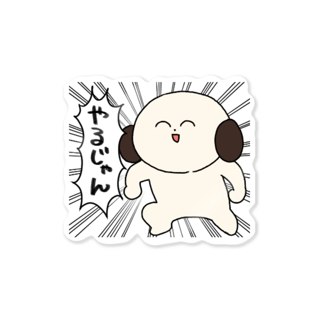 ラコスの石窯パンの犬のわんたろう　やるじゃん Sticker