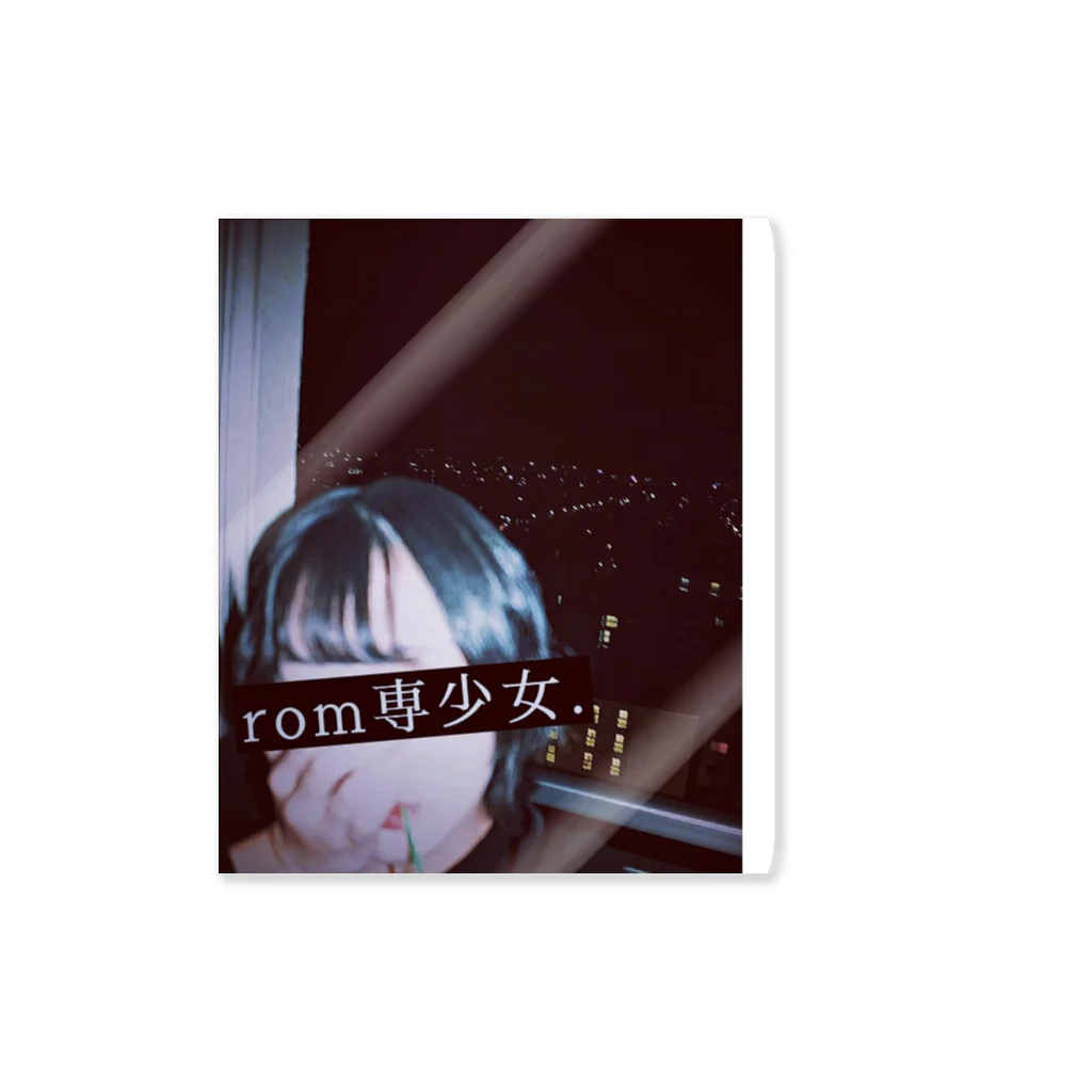 rom専少女.のrom専少女. Sticker