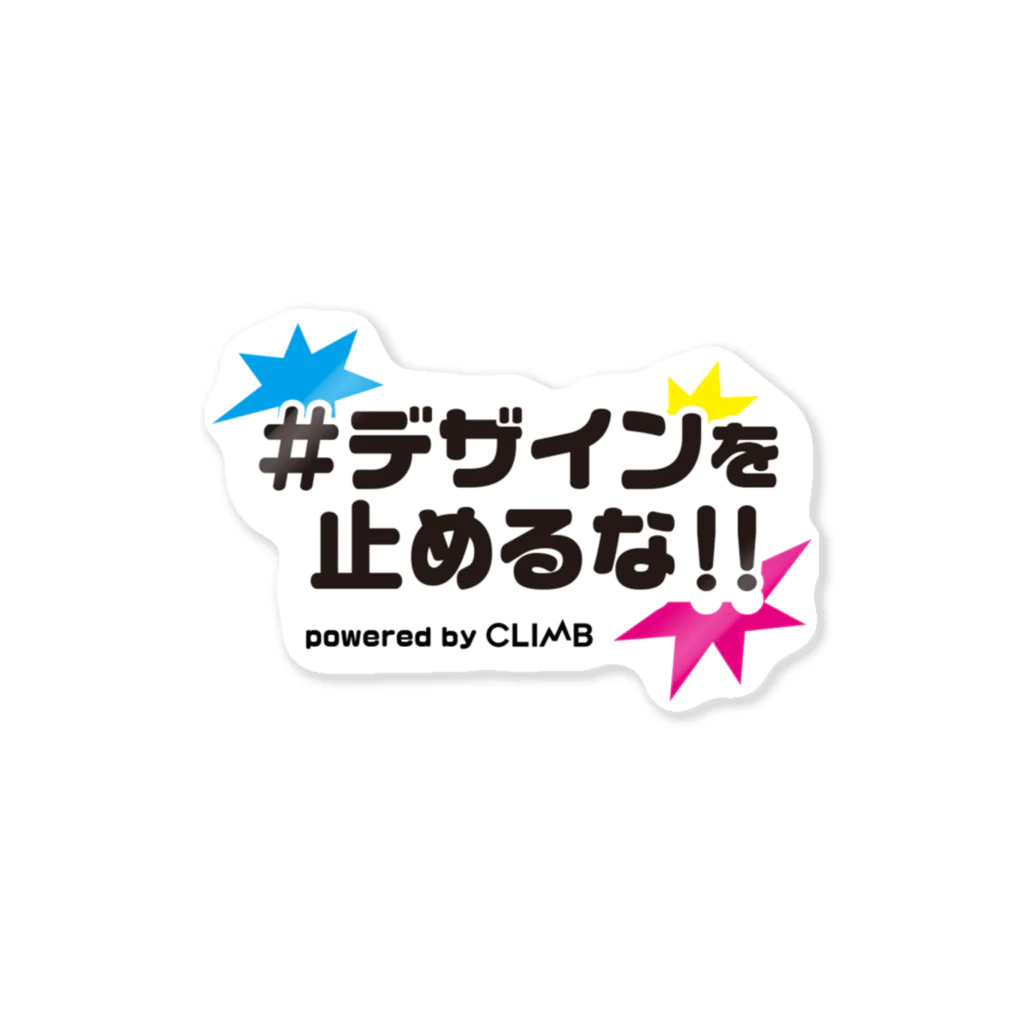 TOMOROKOSHIのデザインを止めるな！！ ステッカー