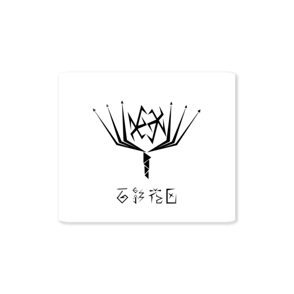 お花の影屋さん【百影】の彼岸花 お花の影屋さん【百影】 Sticker