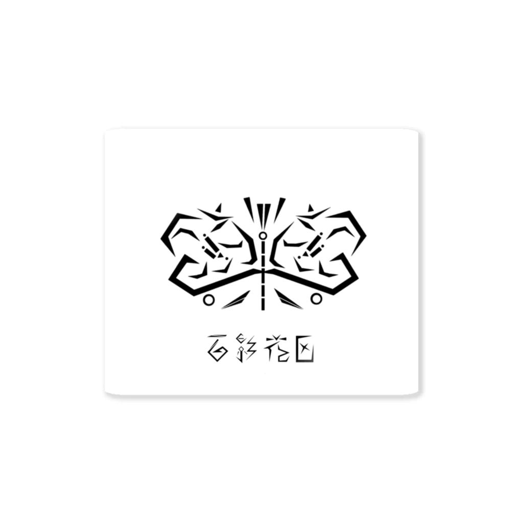 お花の影屋さん【百影】の花海棠 お花の影屋さん【百影】 Sticker