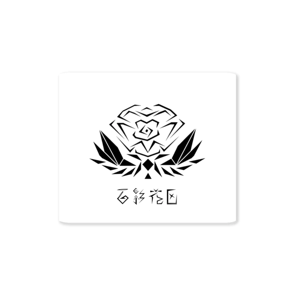 お花の影屋さん【百影】の牡丹 お花の影屋さん【百影】 Sticker