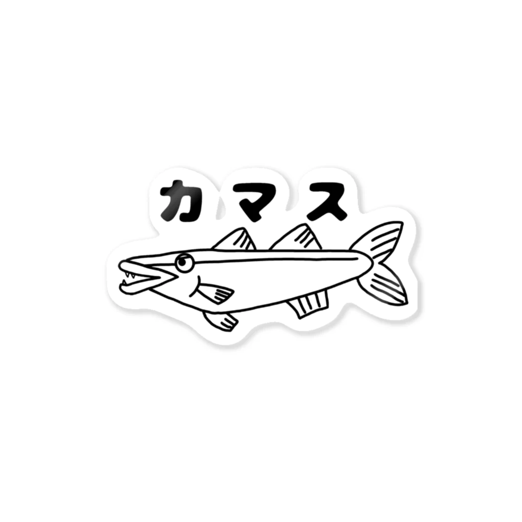 ねこねこうおのカマス兄貴 Sticker