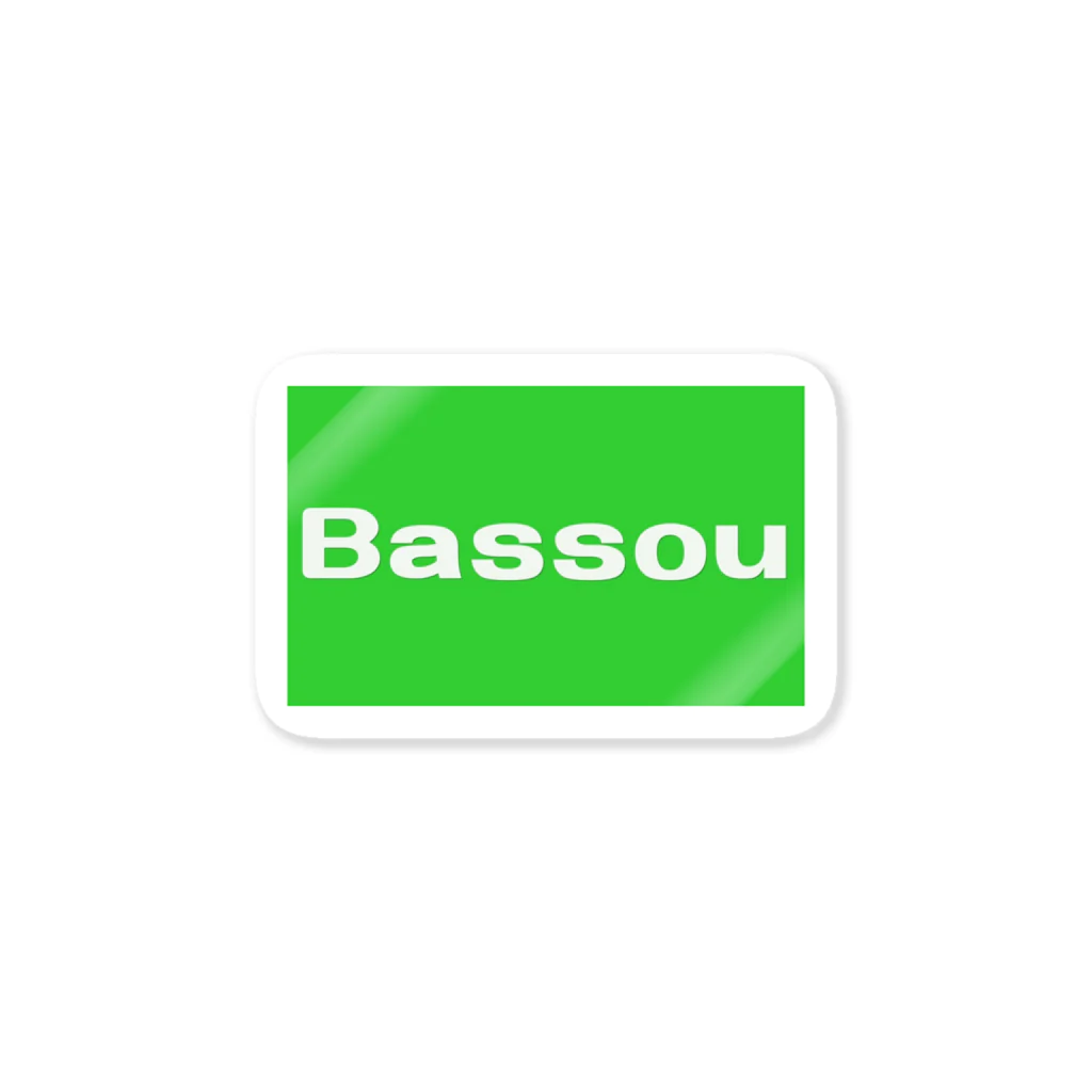 Bassou.netの公式アイテムのBassou.netの公式アイテム ステッカー