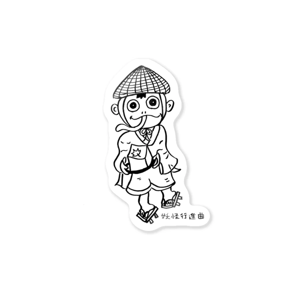 妖怪行進曲の豆腐小僧くん　ロゴ入り Sticker