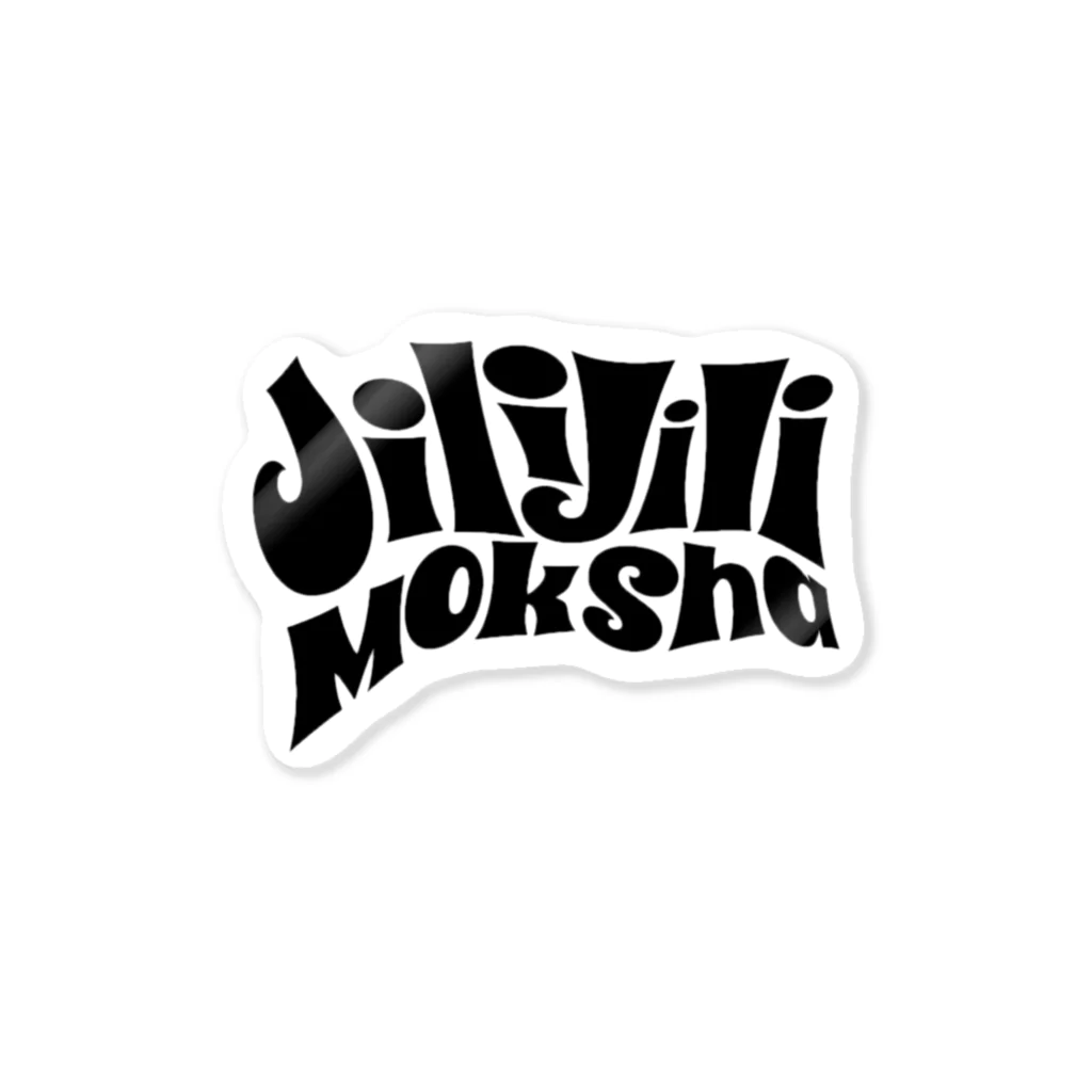 ジリジリモクシャ オンラインショップのJiliJili Moksha ロゴステッカー ステッカー