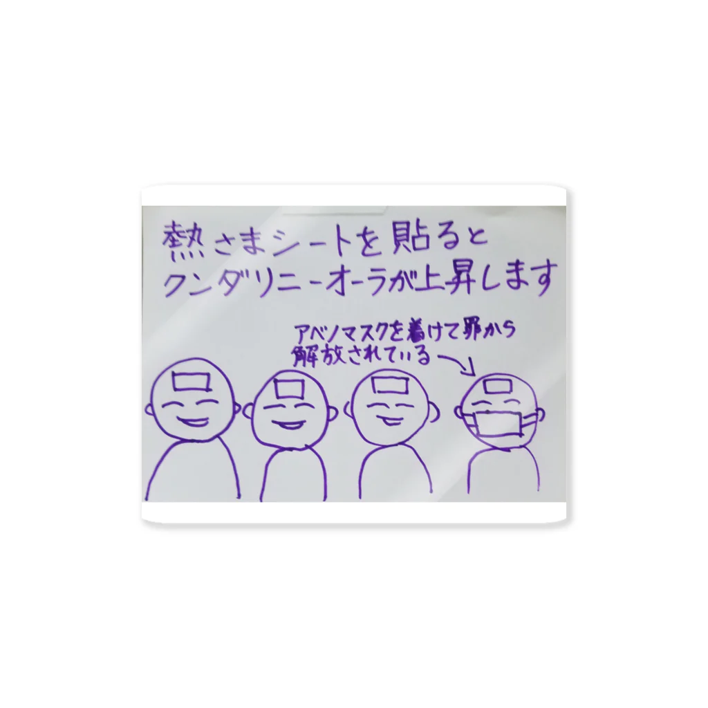 人は死ぬの救い Sticker