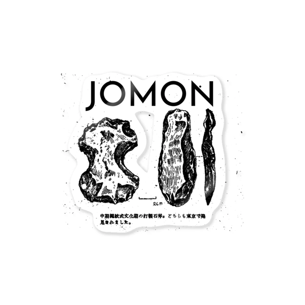 JOMONのJOMON 打製石器 プリントウェア ステッカー