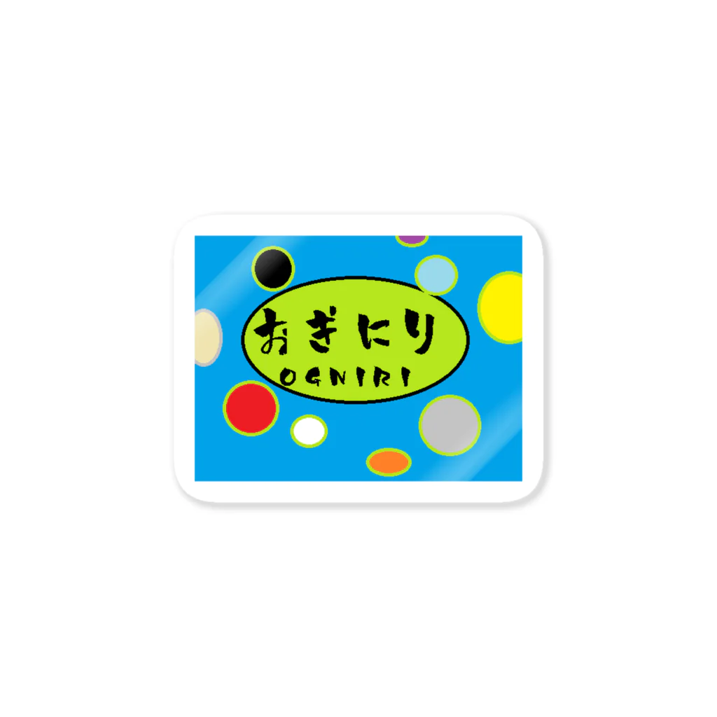 OGNIRI in SHOPの初期ロゴ　おぎにりステッカー Sticker