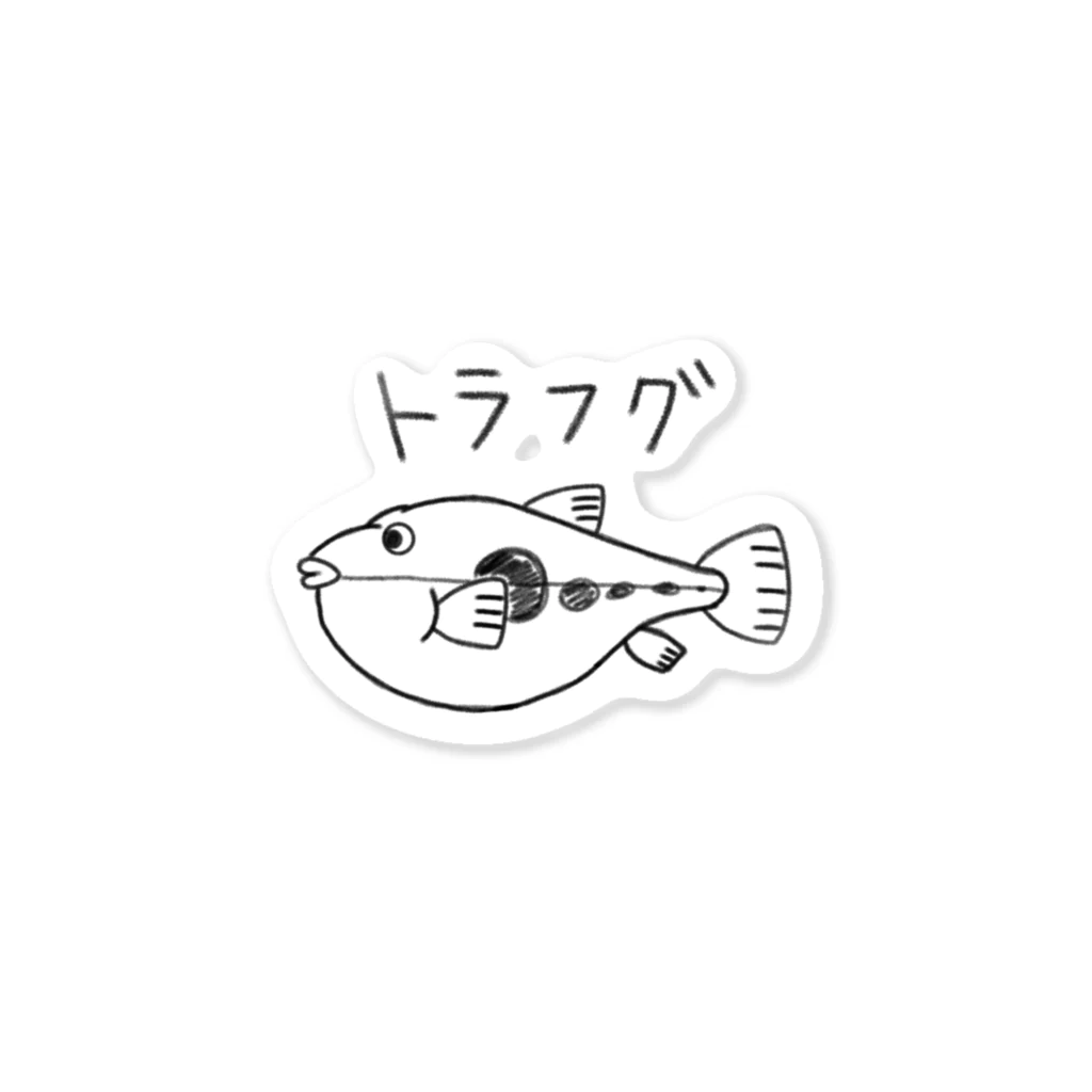 ねこねこうおのトラフグくん Sticker