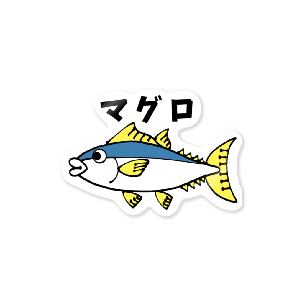 ねこねこうおのマグロくん Sticker