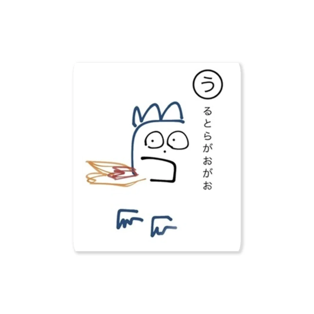 らくがきノートのうるとらがおがお Sticker