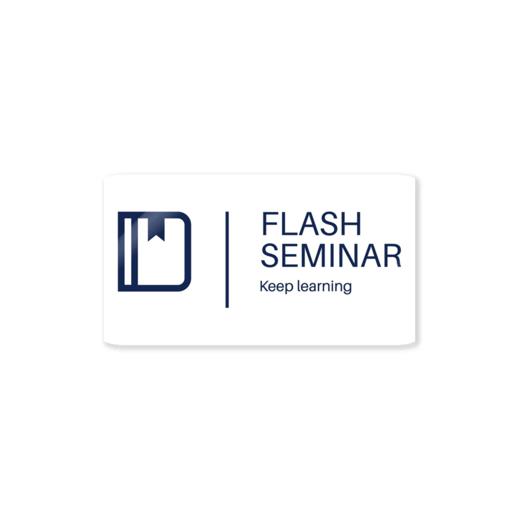 Flashセミナー公式ショップのFlashセミナーオフィシャルグッズ ステッカー