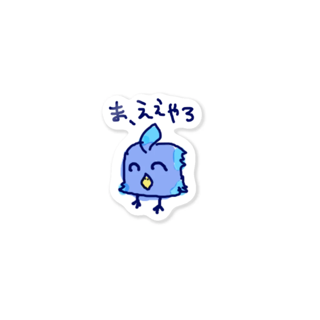 うなさか(UnasakaKon)の幸せを探す青い鳥 Sticker