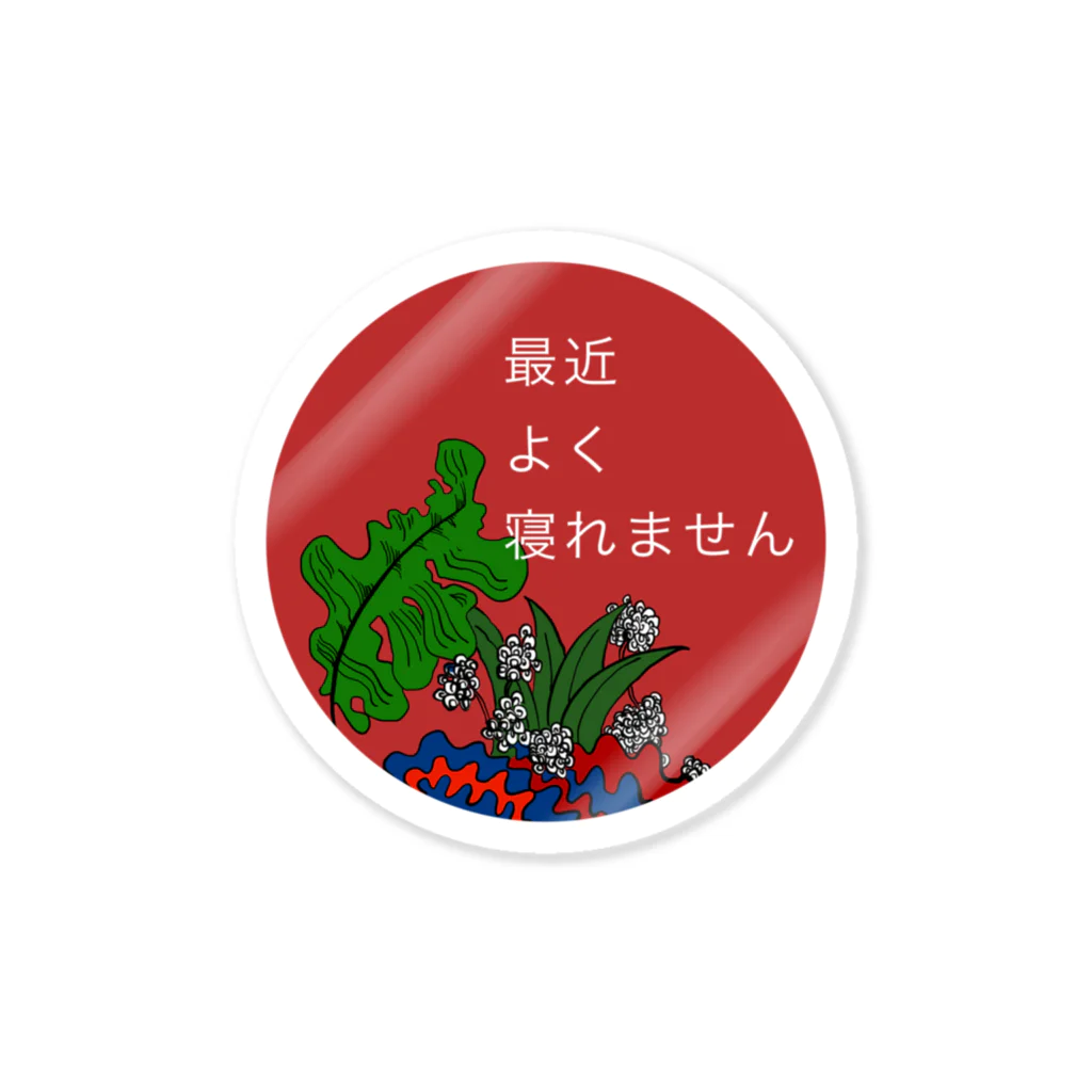 亀田の不眠 Sticker