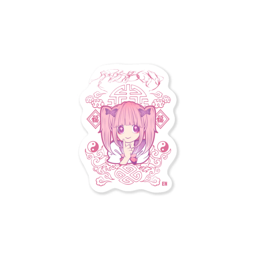 F2D webshopのゆめかわチャイナちゃん Sticker