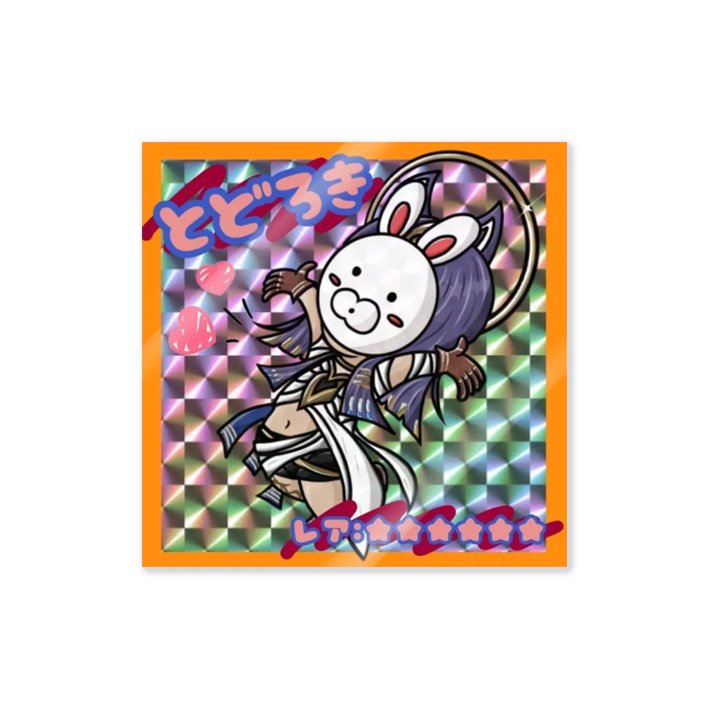 S/mきょ様#荒野の極みのとどろき　キラシール Sticker