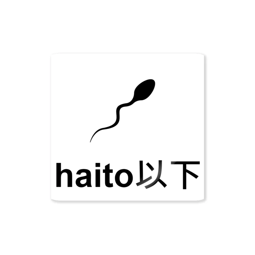 ばんくしのhaito以下 ステッカー