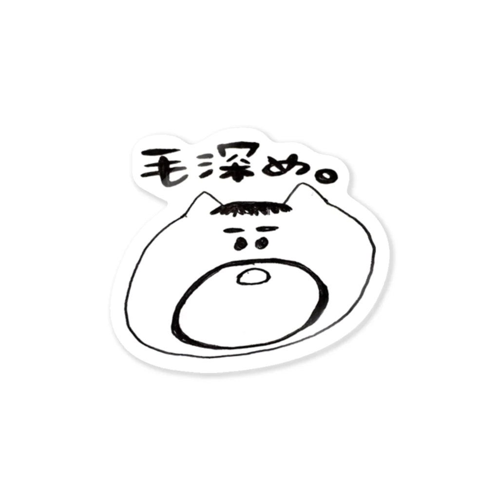 napisamaのねこさまだけど？ Sticker