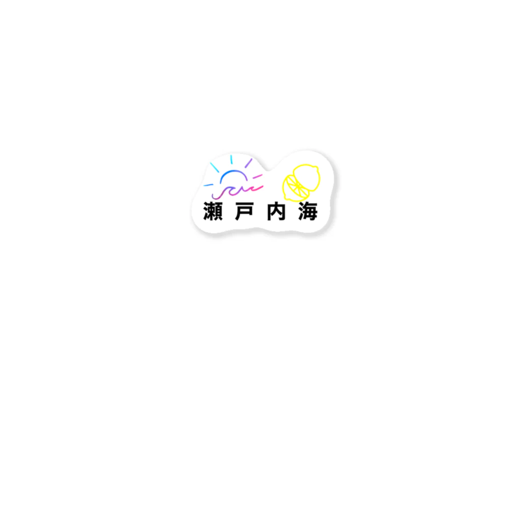 n199003の瀬戸内海🍋 Sticker