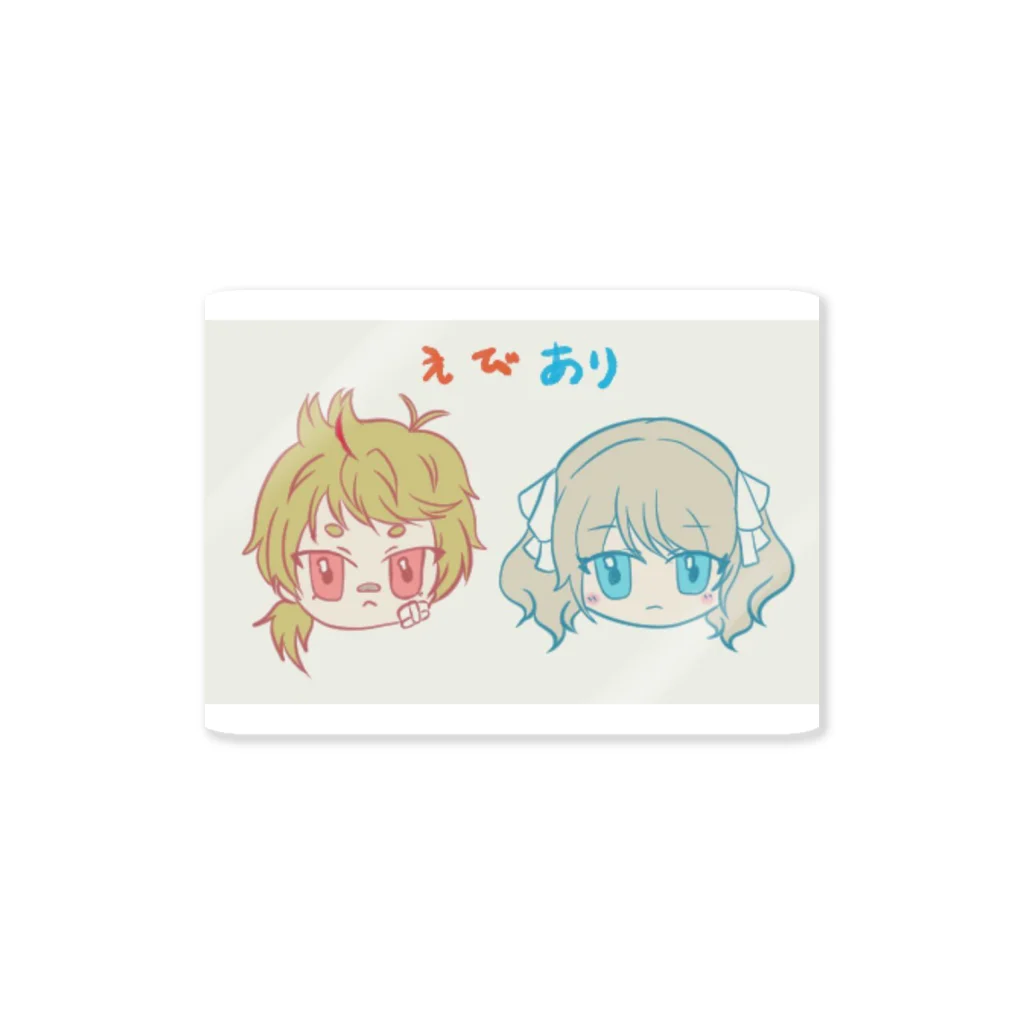 【咳】のえびあり Sticker