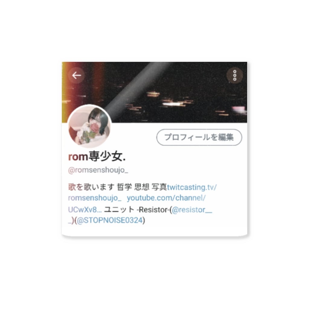 Rom専twitter Sticker By Rom専少女 Romsenshoujo Suzuri