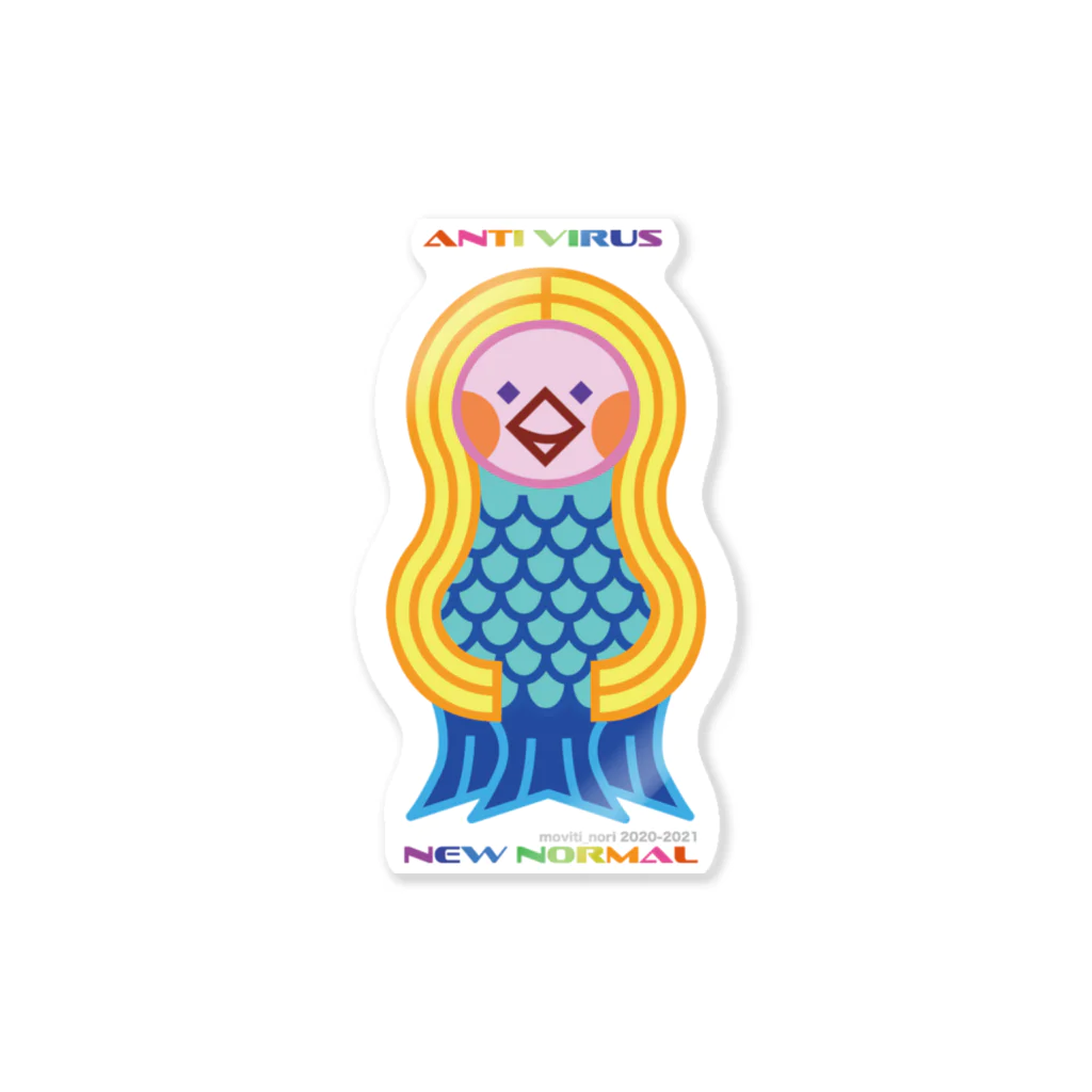 もびのりショップのAMABIE_2nd Sticker