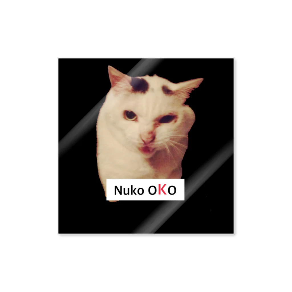 だっくのぬこおこ NUKOOKO (文字が小さいバージョン) Sticker