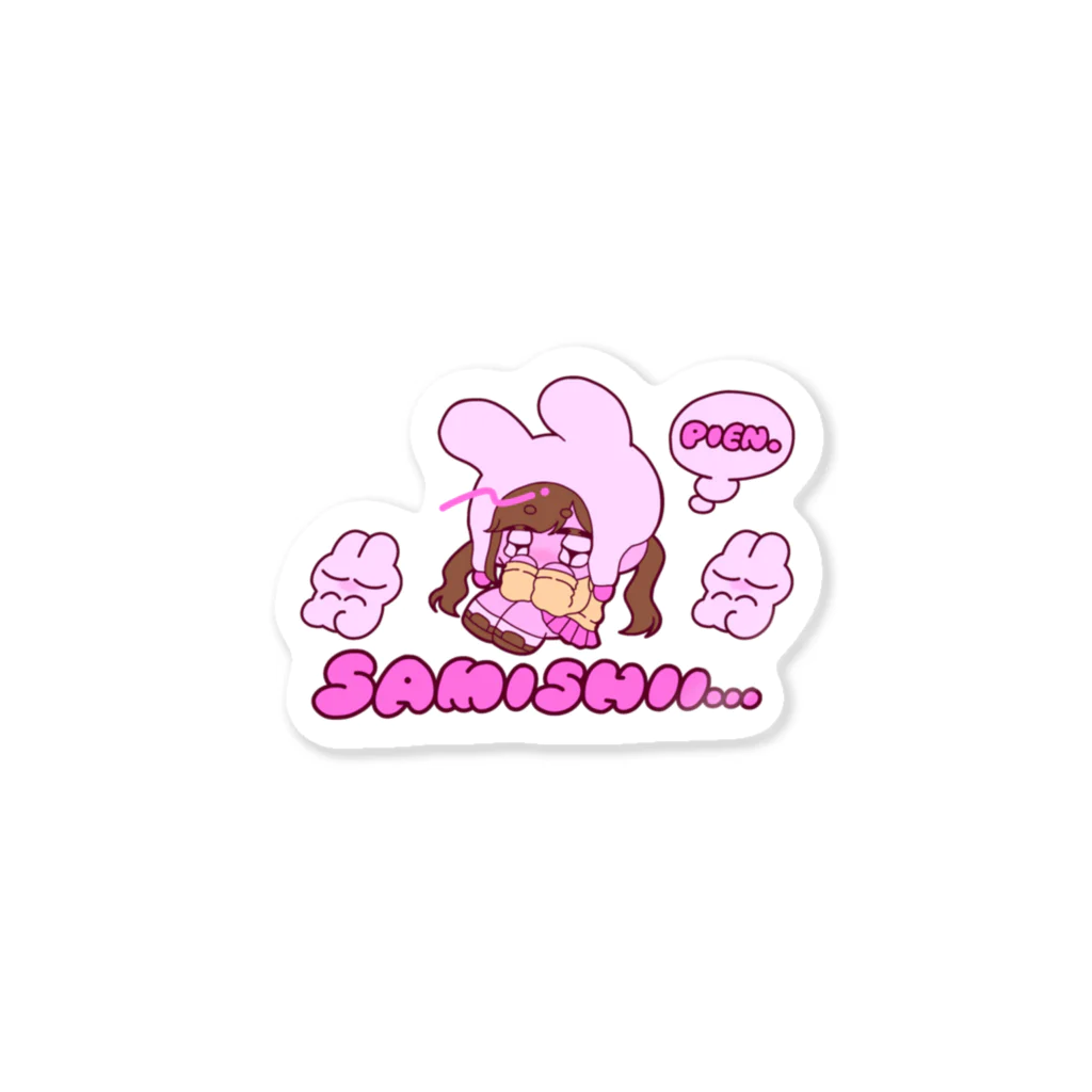 耳塚みみ美のSAMISHII… Sticker