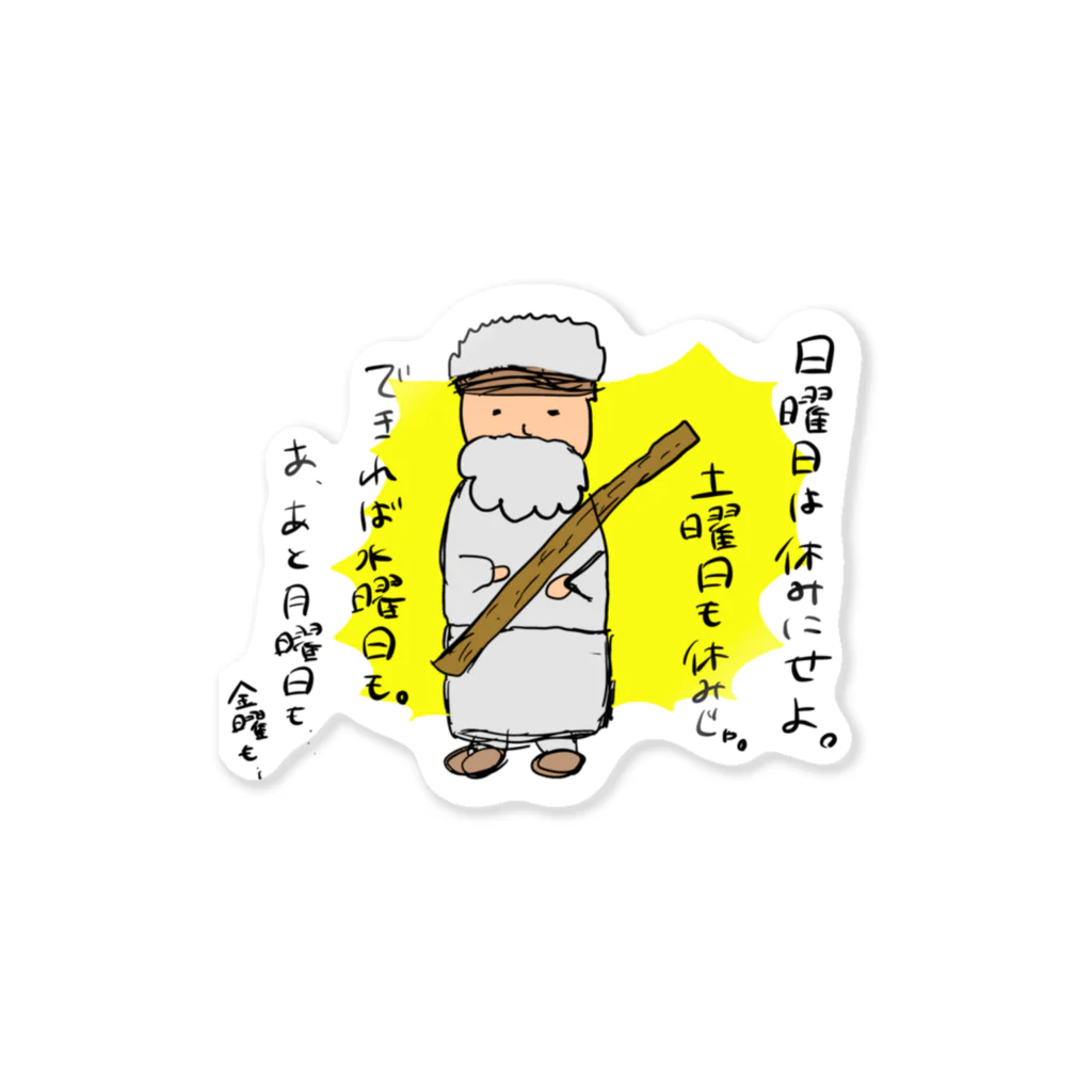 mozukun188の休みたがるかみさま Sticker