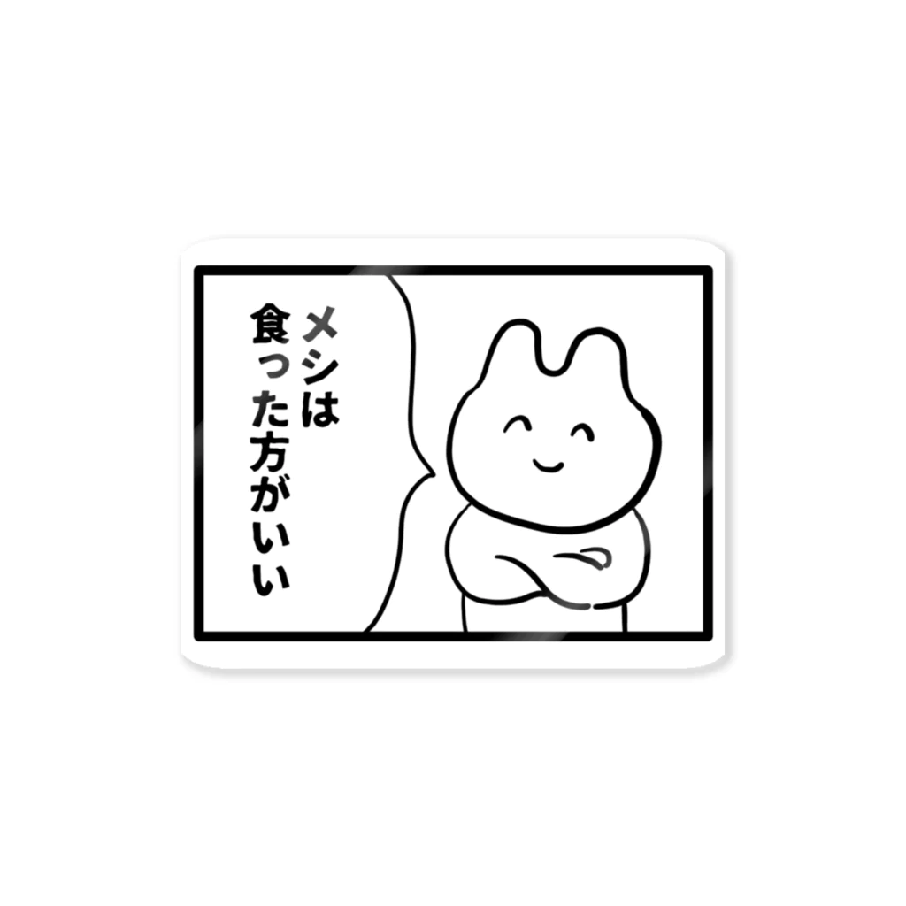 生活学習の最近気付いたこと Sticker