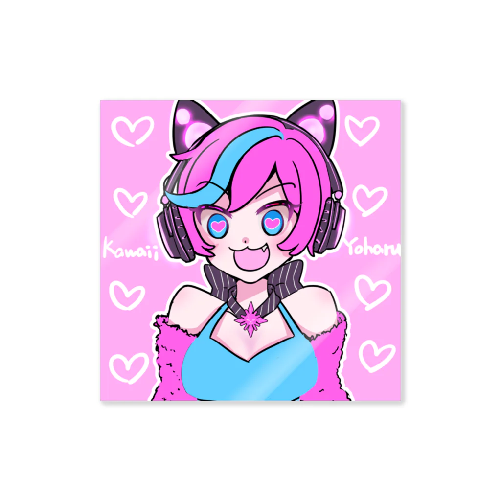 💘　Kawaii_よはるノおもちゃ箱　💘のKawaii_よはる Sticker