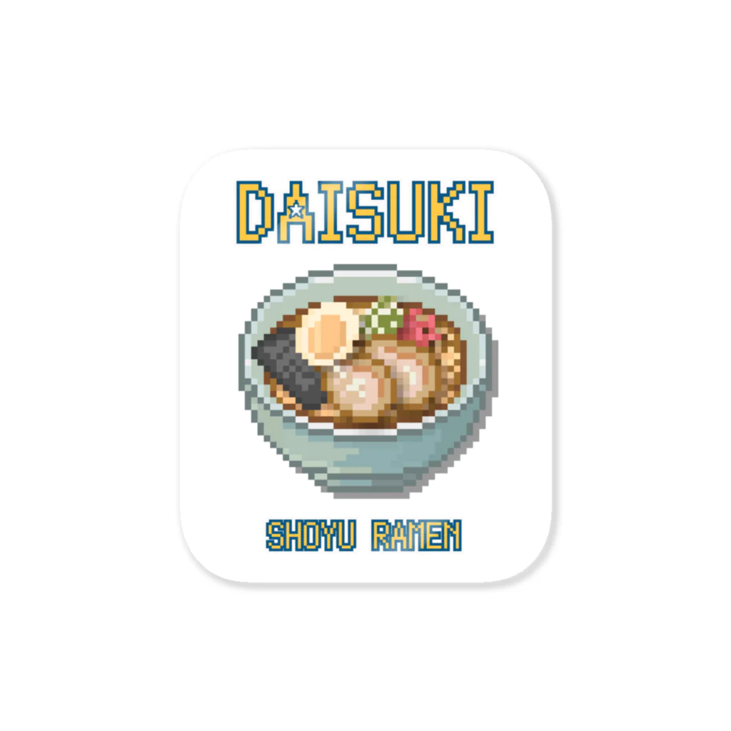 猫と釣り人のショウユラーメン(ドット絵) ステッカー