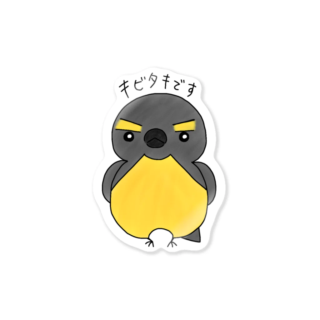 ツキフタツのキビタキ Sticker