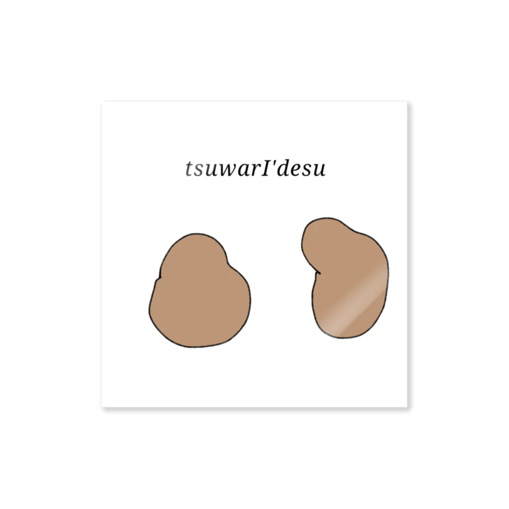 tanukiiiのつわりです POTATO ver. Sticker