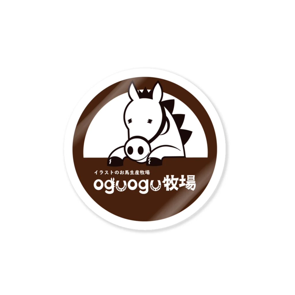oguogu牧場SUZURI店のoguogu牧場ロゴ Sticker