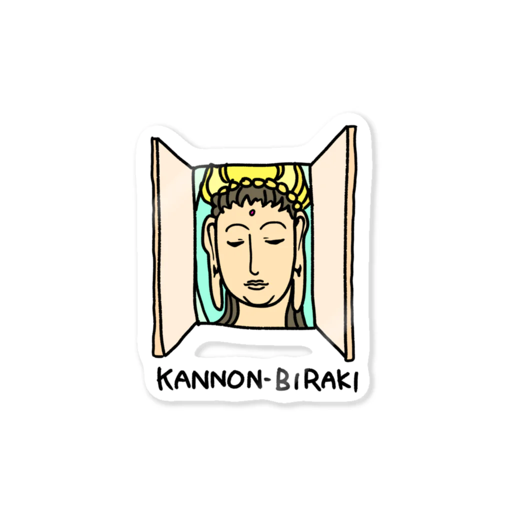 モリシタミカのKANNON-BIRAKI Sticker