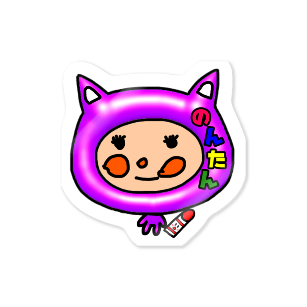 のんたんのおみせ♡ののんたんまん Sticker