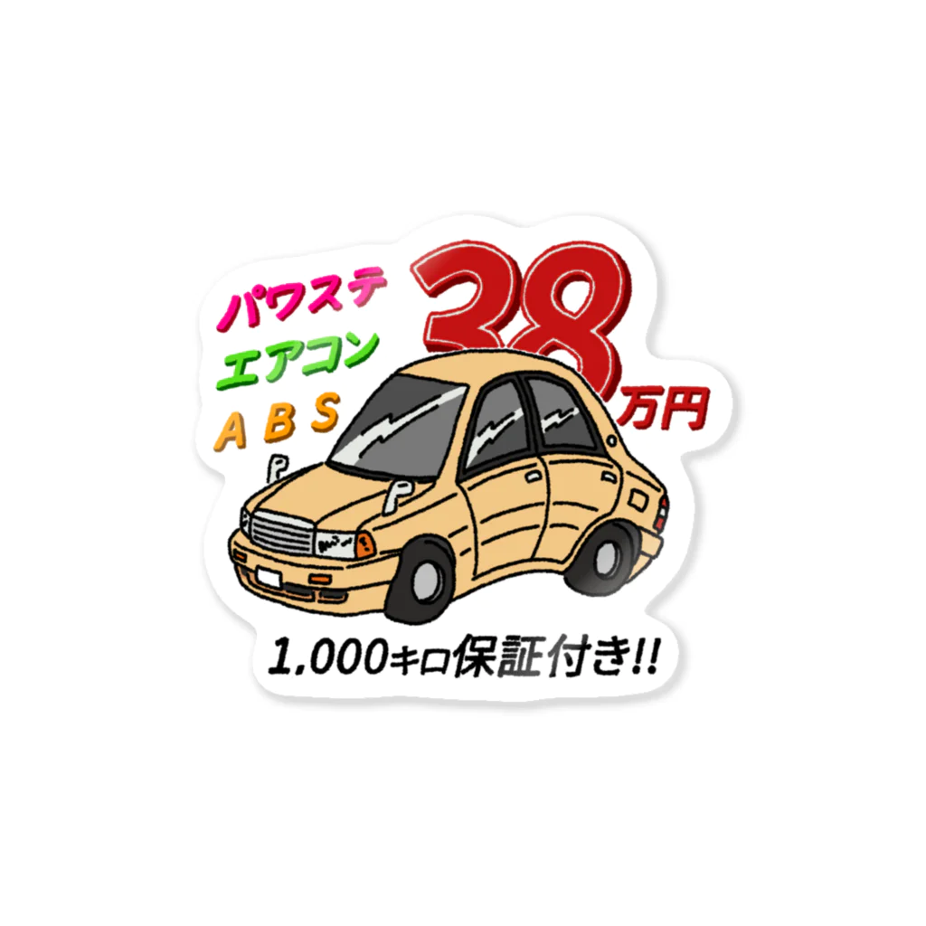 サメ わりとおもいの38万円の中古車 ステッカー