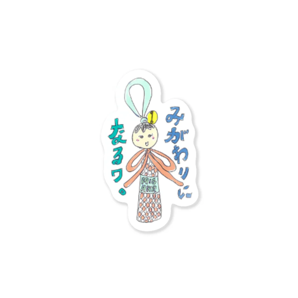 migawariのみがわりちゃん Sticker