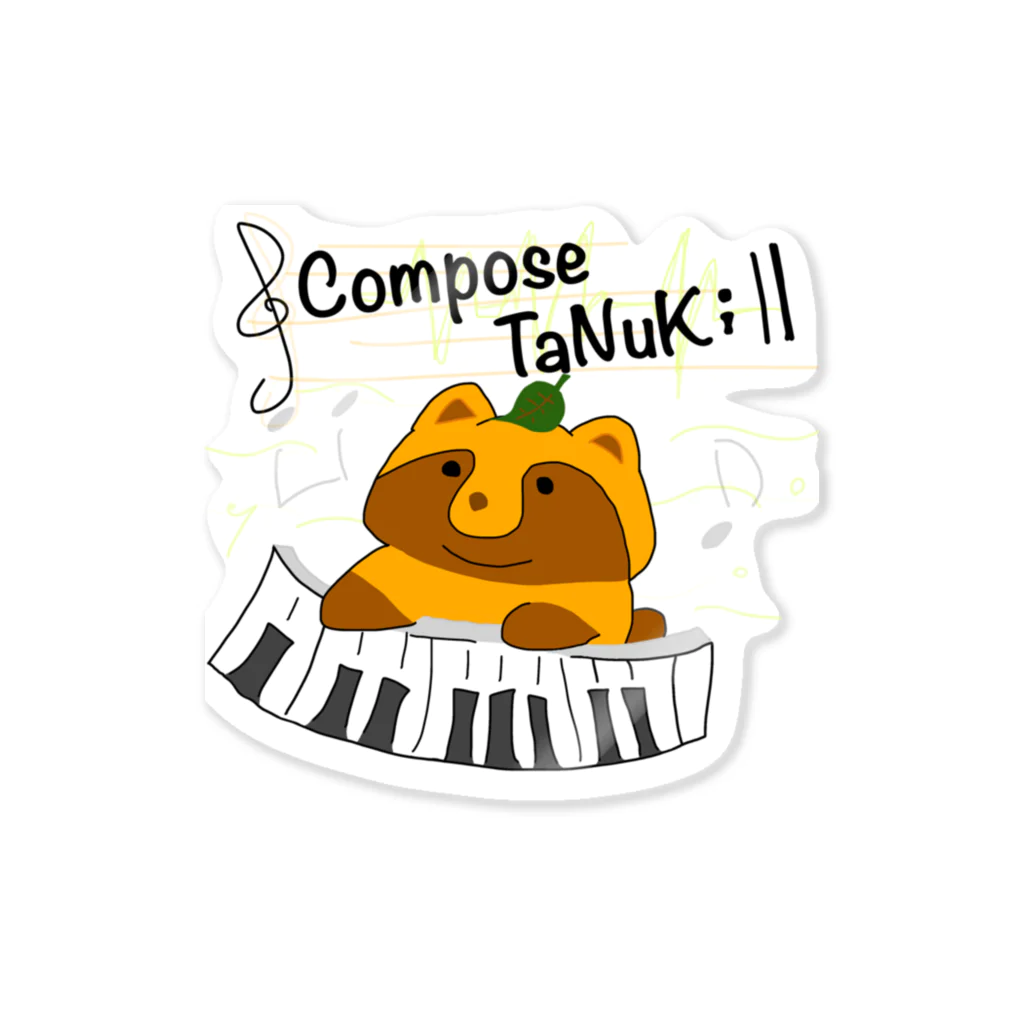 原知也、略してHaTo@作曲家のCompose TaNuKi ステッカー